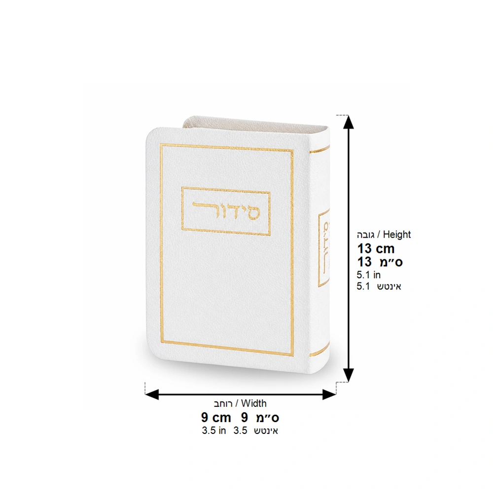 ART Sidur 13*9 cm - White