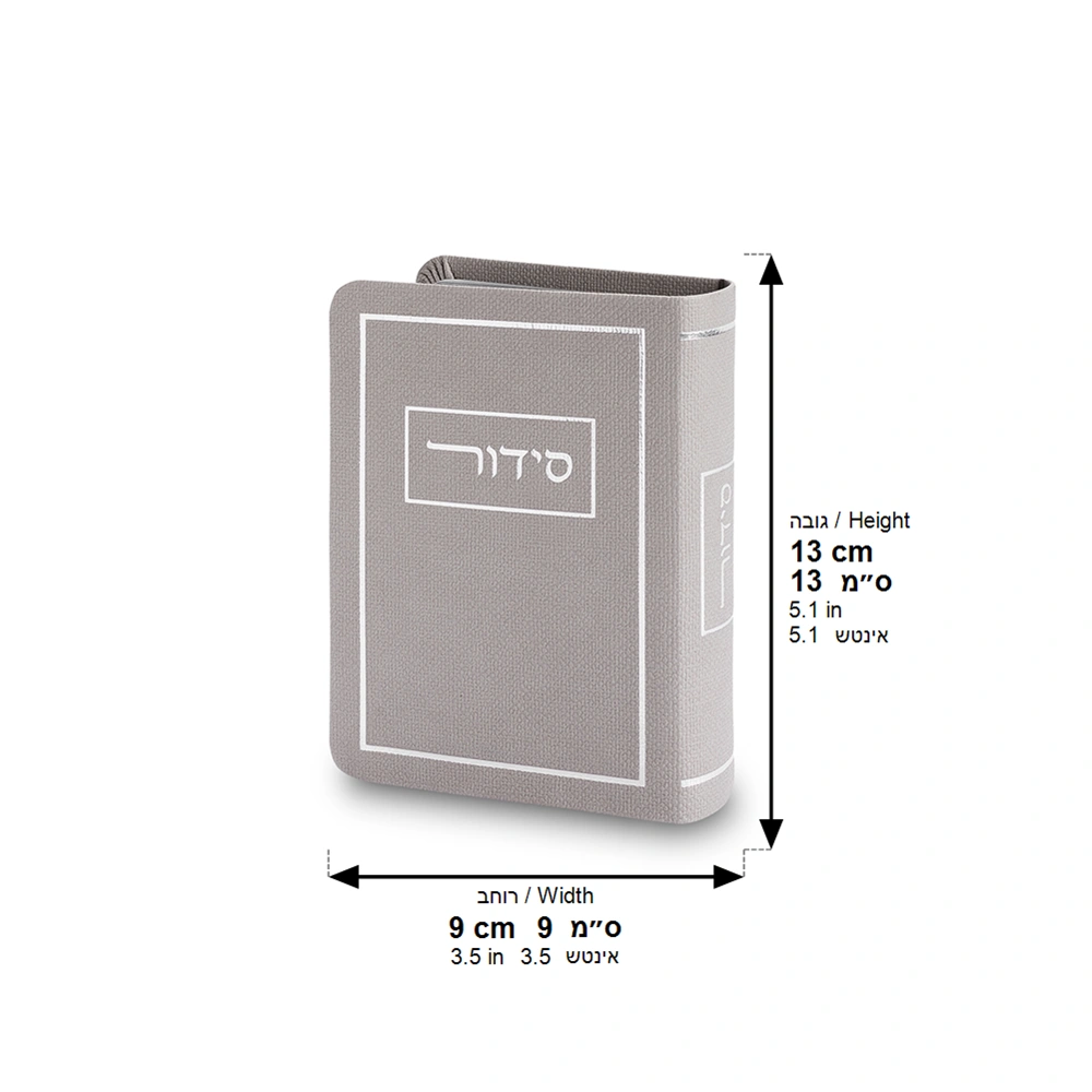 ART Sidur 13*9 cm - Gray