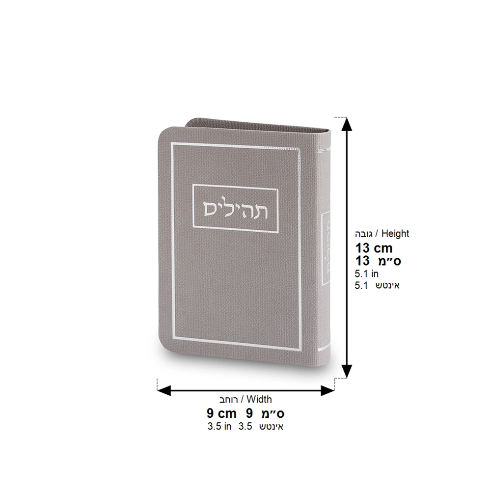 ART Tehilim 13*9 cm - Gray