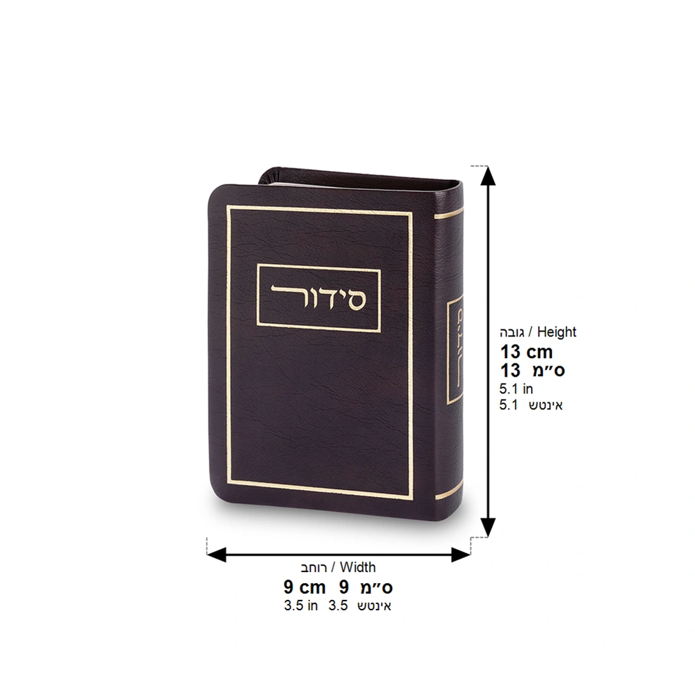 ART Sidur 13*9 cm - Black