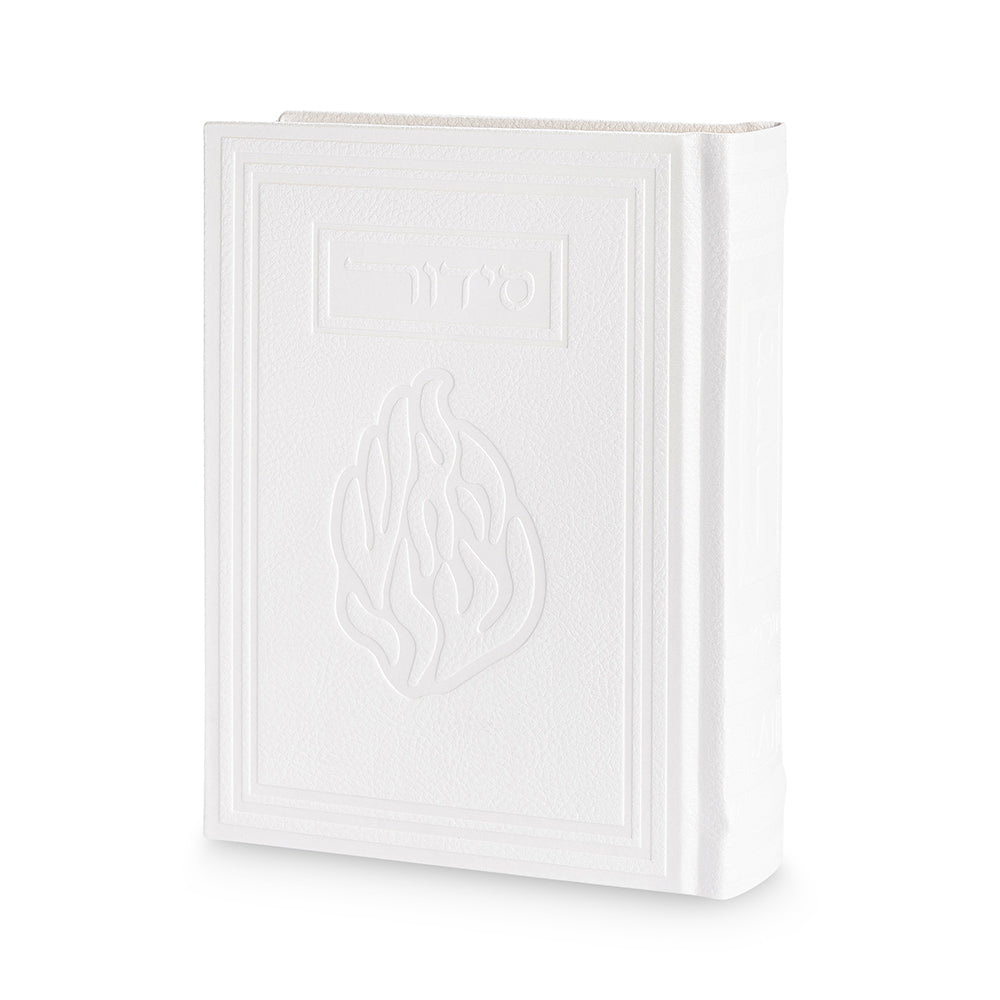 ART Sidur KETER HATFILA, Haesh Sheli, White, 17.5X13 c"m
