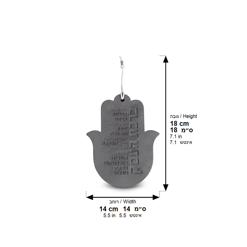 Polymer "Cement" Hamsa 19 cm- Hebrew Bussiness Blessing