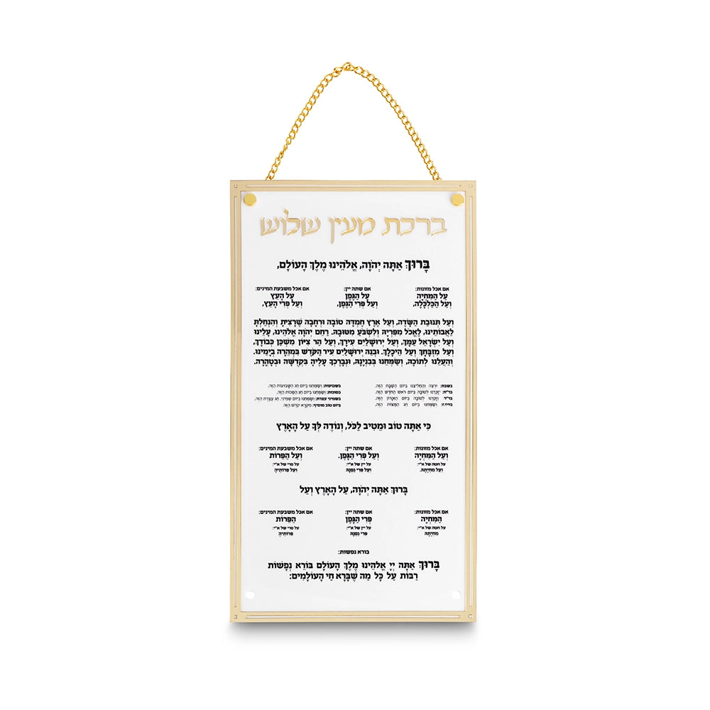 Acrilic Bencher 29x11.5 cm - Birkat Mei'ein Shalosh - Sefardi