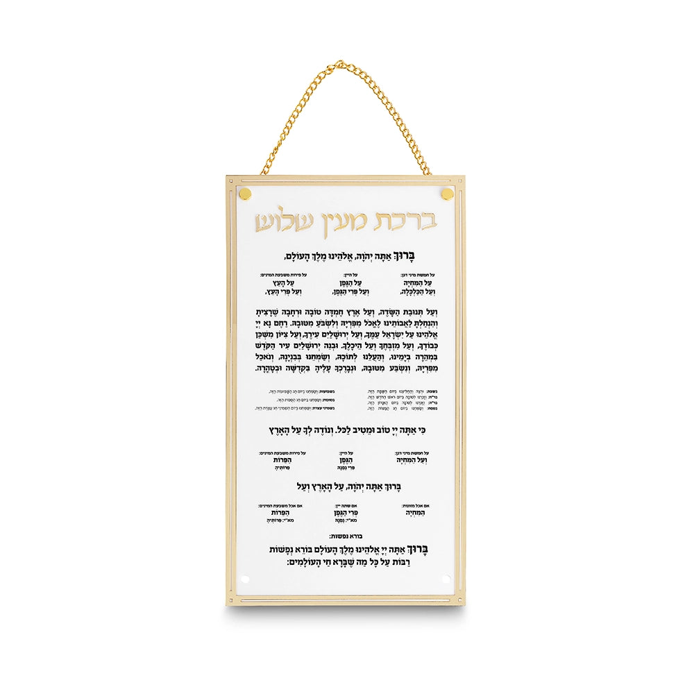 Acrilic Bencher 29x11.5 cm - Birkat Mei'ein Shalosh - Ashkenaz