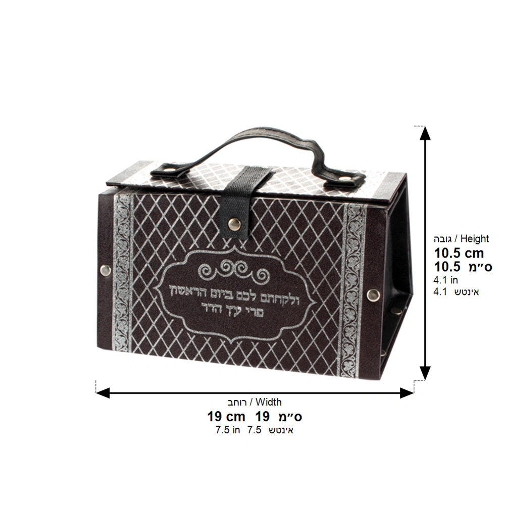 Faux Leather Etrog Box 11x19x13 cm- with Silver Diamond Shape Print