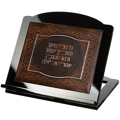 Mahagony Wooden Shtender with Leatherette Plaque 35x38x6 Cm-"ve'hagita" Inscription