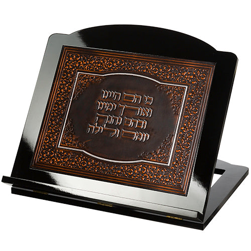 Mahagony Wooden Shtender with Leatherette Plaque 35x38x6 Cm-"ve'hagita" Inscription