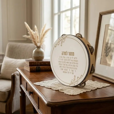 Miriam Drum with a Print Mizmor L'toda, 25 cm