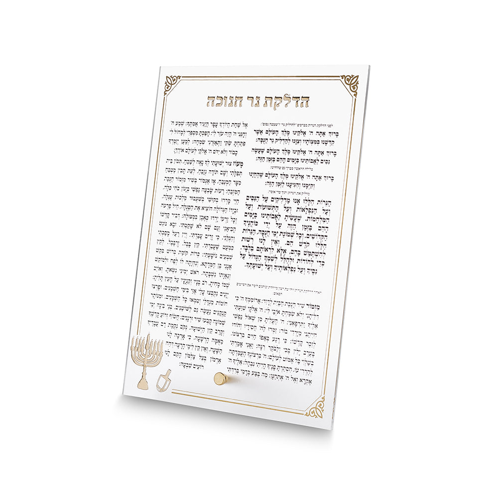 Lucit Blessings 21 cm- Hanukah Candle Lighting, White with Gold