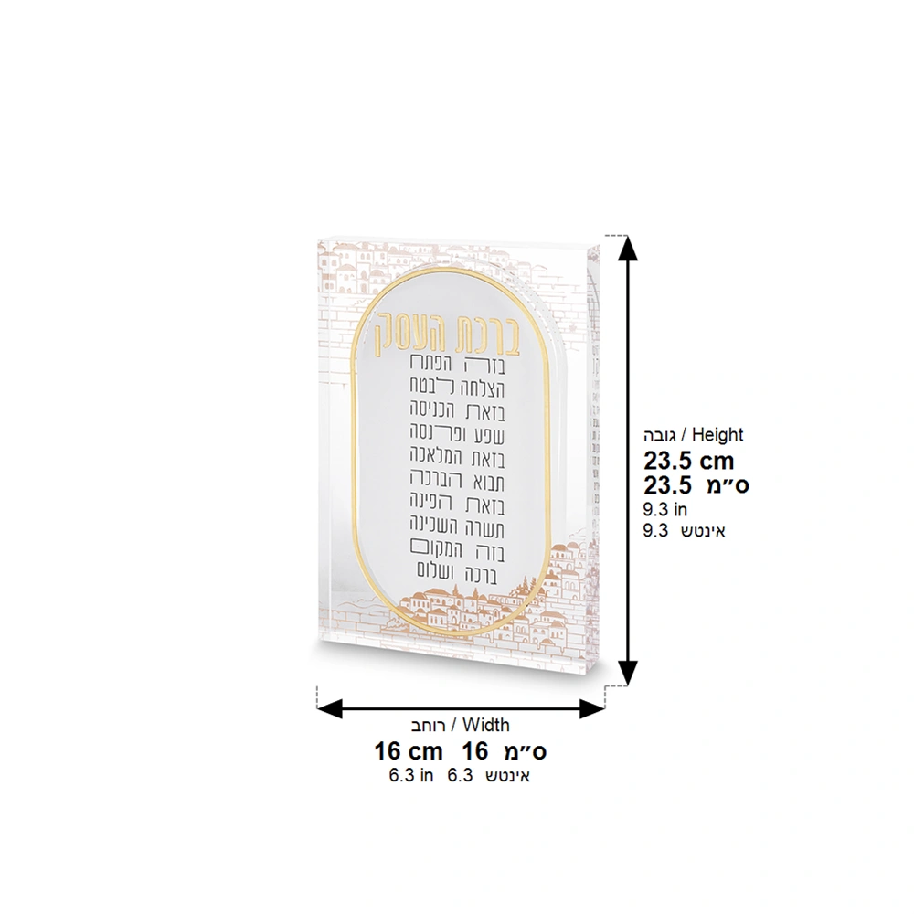 Acrilic Business Blessing 24*16cm