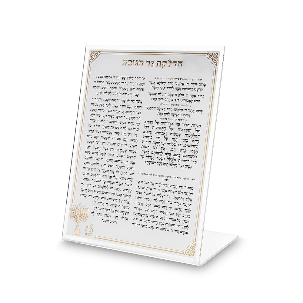 Lucit Blessings 22 cm- Hanukah Candle Lighting, White with Gold