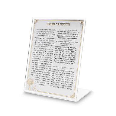 Lucit Blessings 22 cm- Hanukah Candle Lighting, White with Gold
