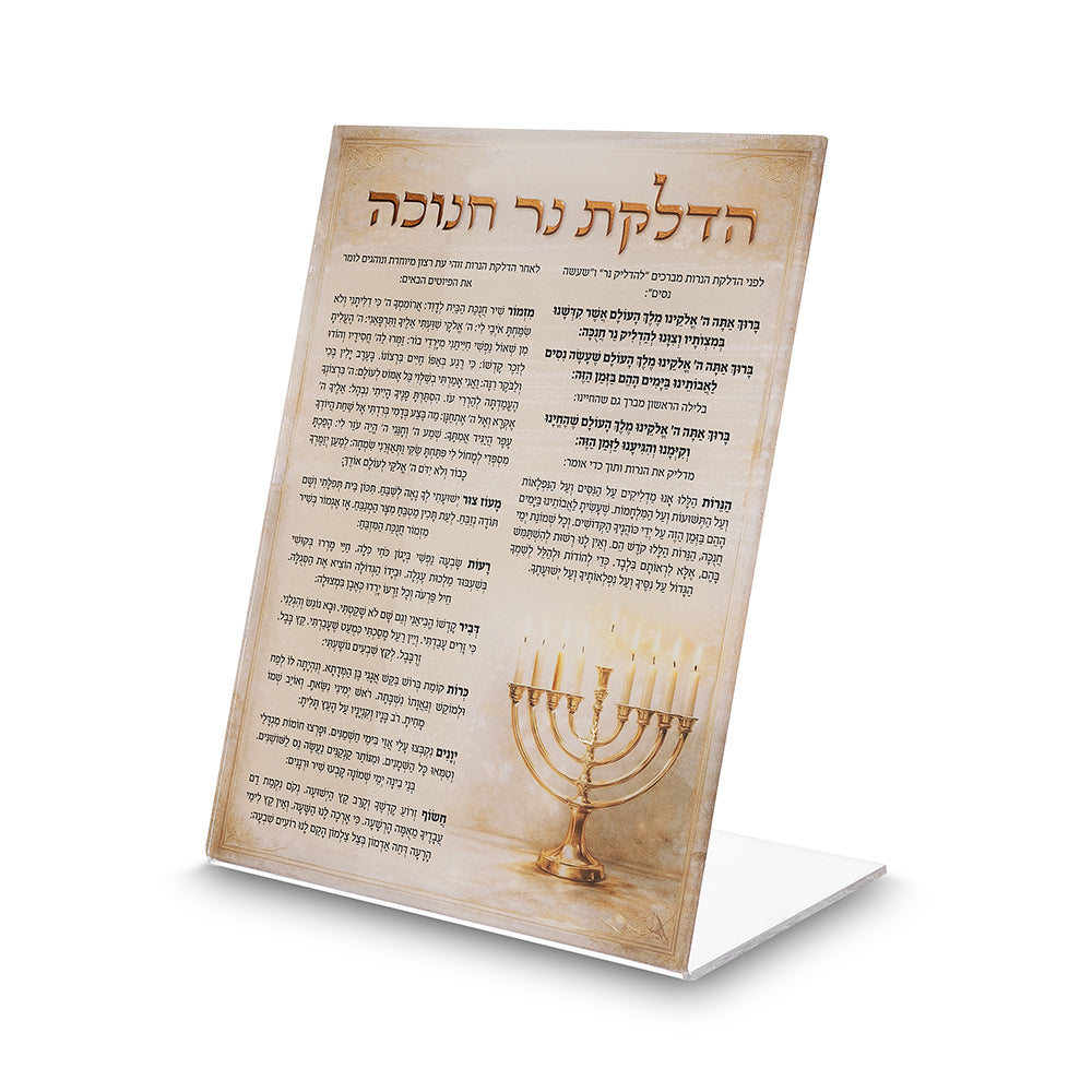 Lucit Blessings 22 cm- Hanukah Candle Lighting