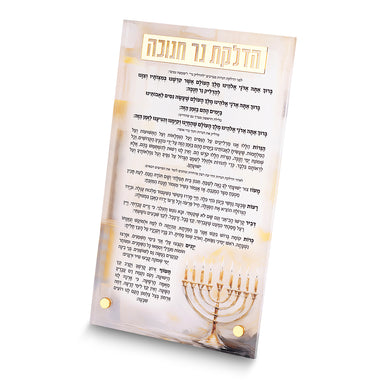 Perspex Hanukah Candle Lighting Gold color 22*13cm