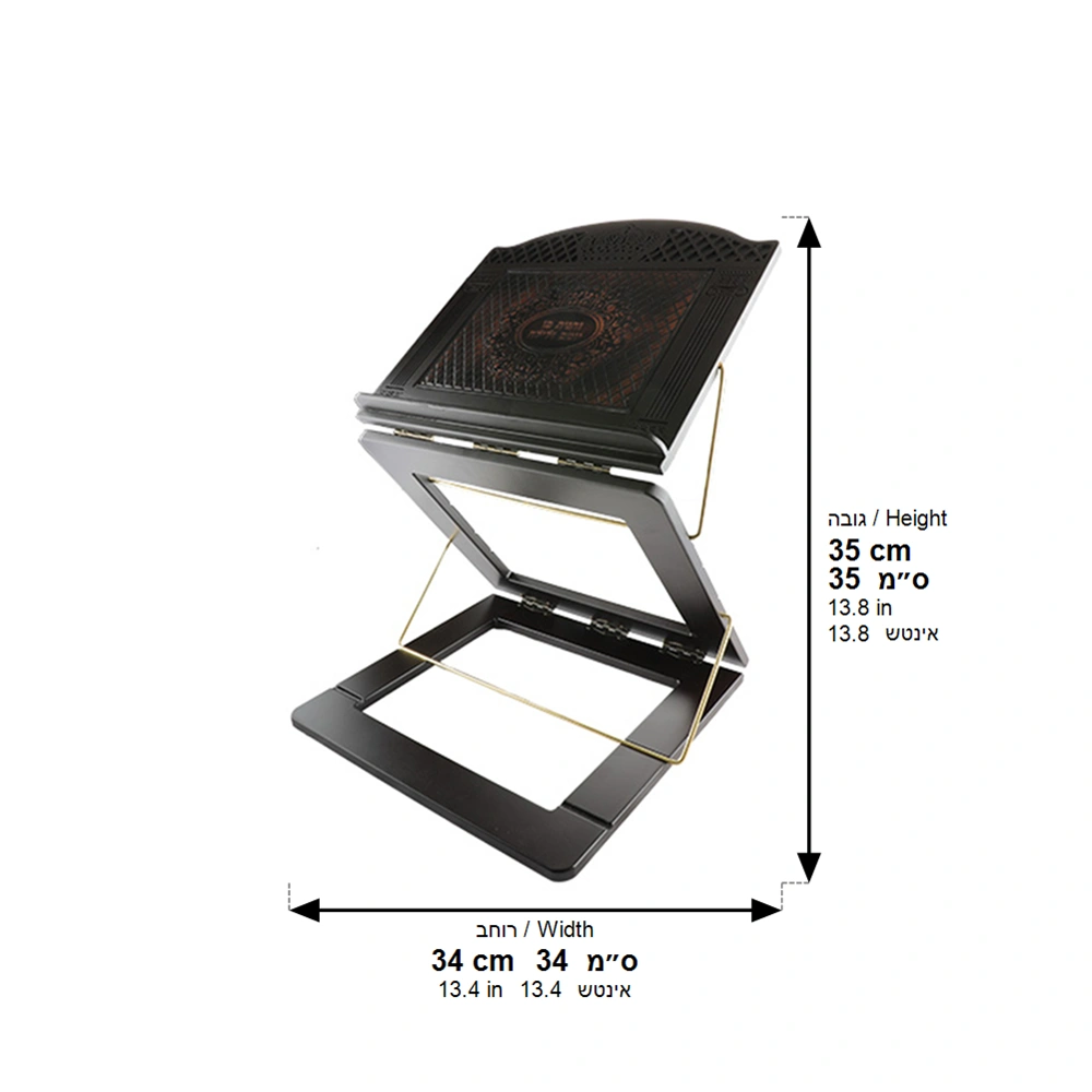 Elegant Shtender 35*32 cm, 3 Levels with Leatherette Plaque