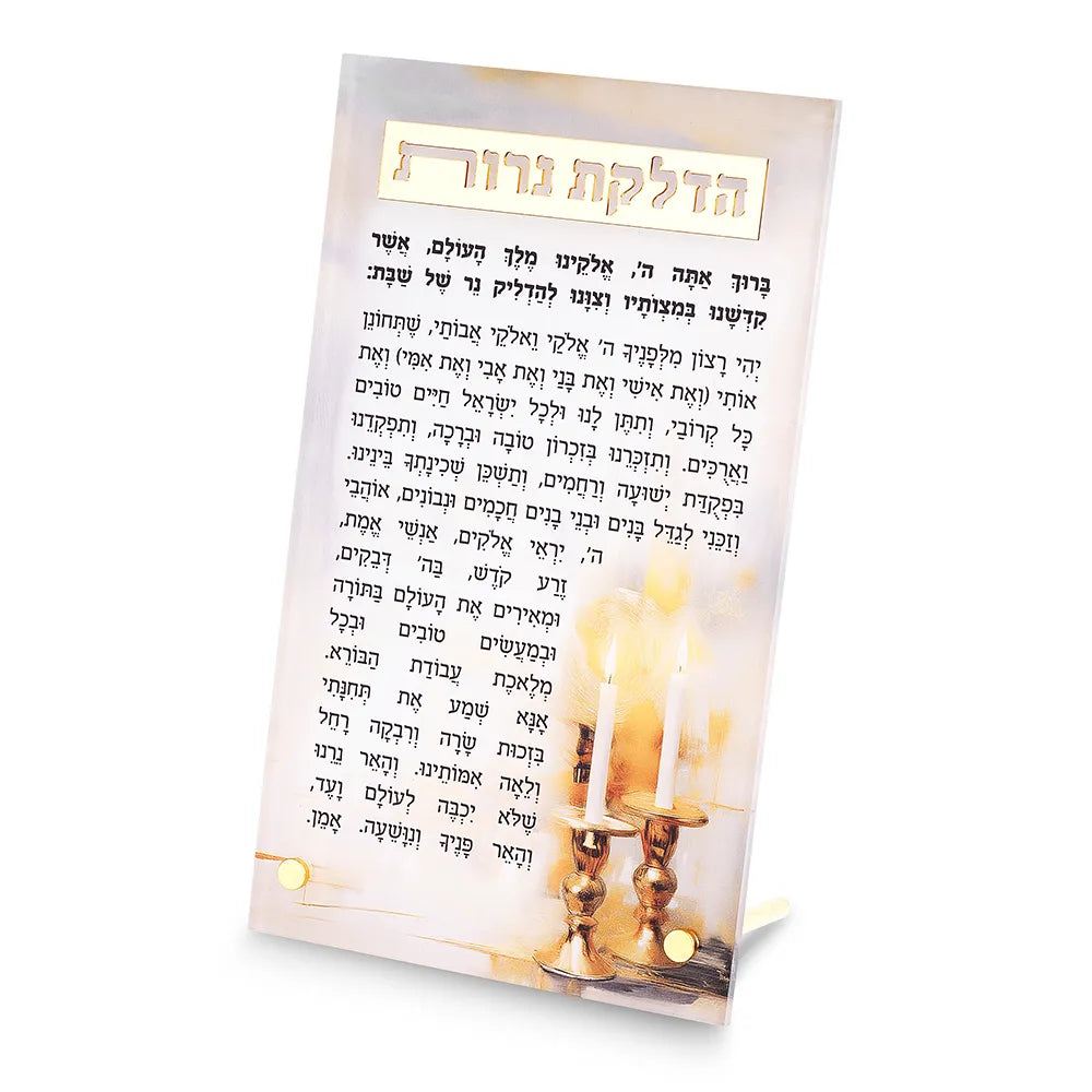 Perspex Shabbat Candle Lighting Gold color 22*13cm