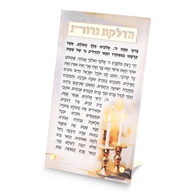 Perspex Shabbat Candle Lighting Gold color 22*13cm