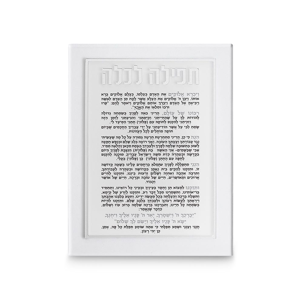 Acrilic Prayer for bride 21x16 cm