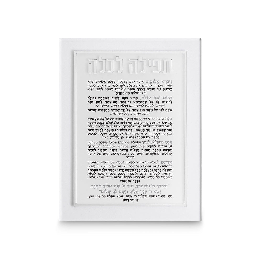 Acrilic Prayer for bride 21x16 cm