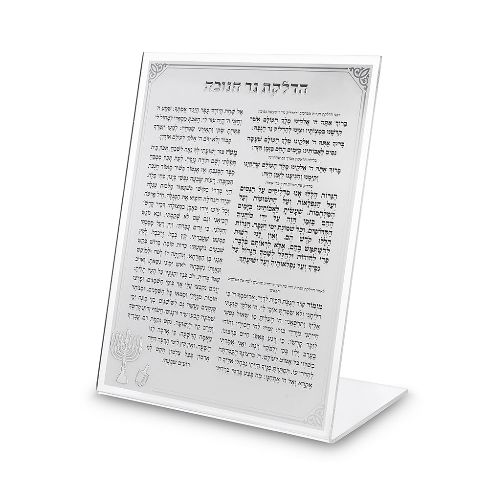 Lucit Blessings 22 cm- Hanukah Candle Lighting, White with Silver