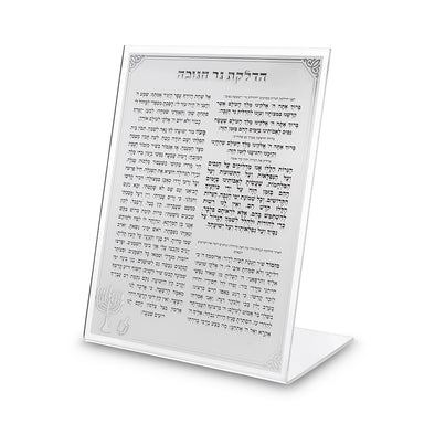 Lucit Blessings 22 cm- Hanukah Candle Lighting, White with Silver