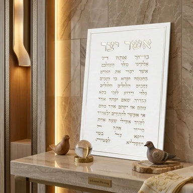 Canvas "Bold Letters" Hebrew "Asher Yatzar" Blessing 35*25 cm