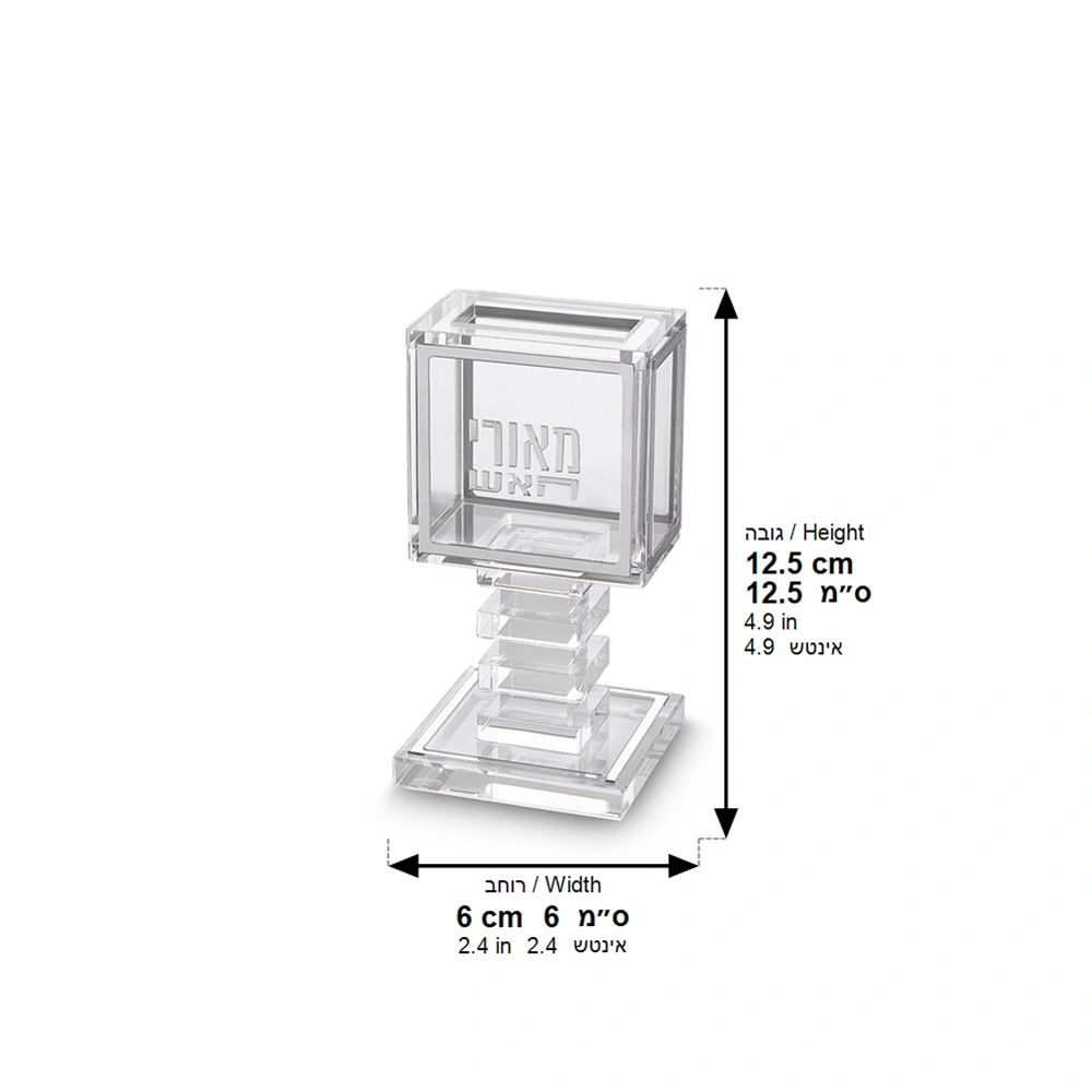 Acrylic Havdalah Candle Holder Stand 14 cm