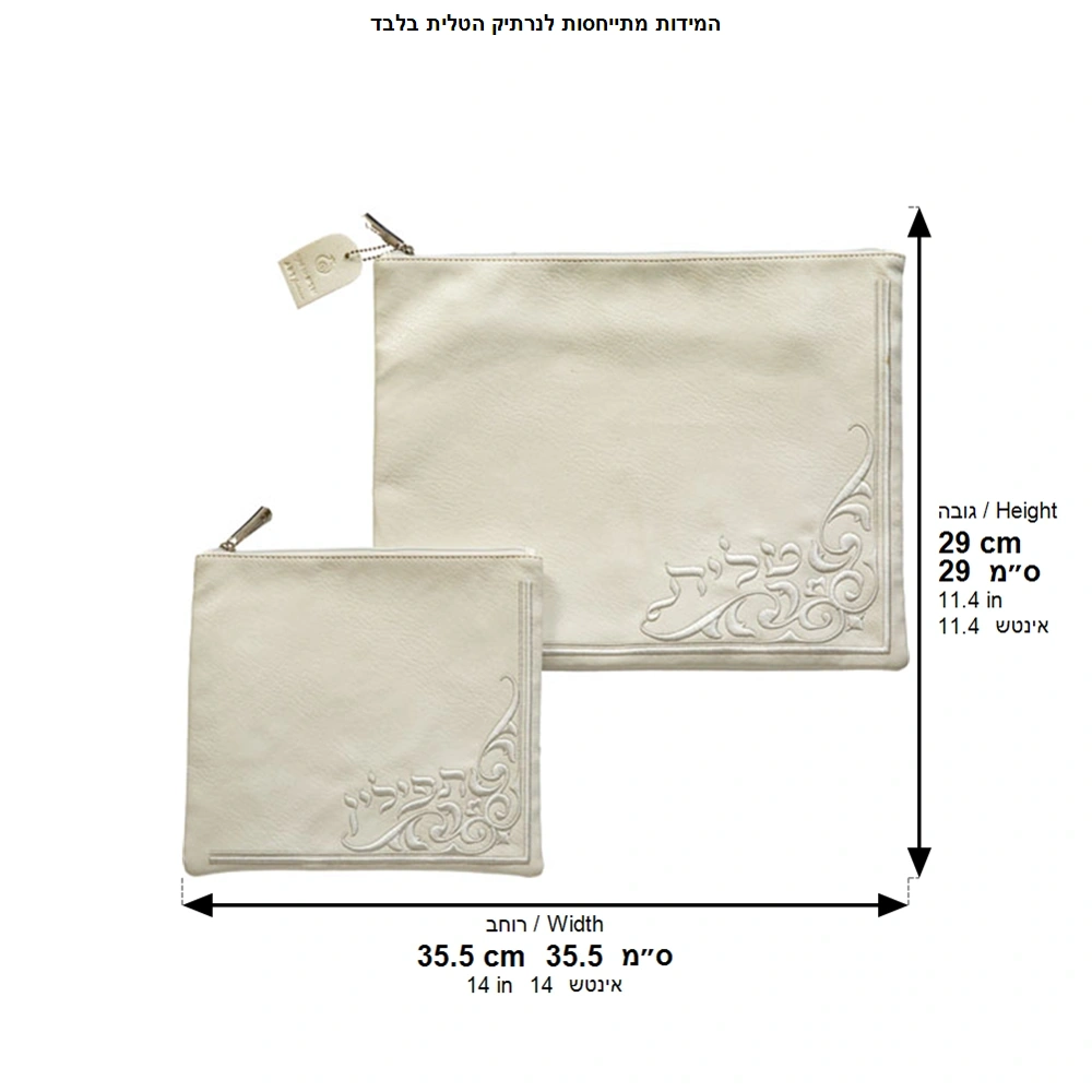 Leatherette Talit - Tefilin Set 36*29 cm - with Embroidery