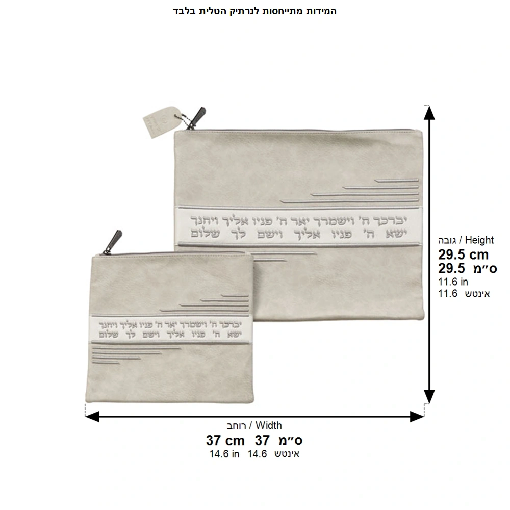 Leatherette Talit - Tefilin Set 36*29 cm - Gray