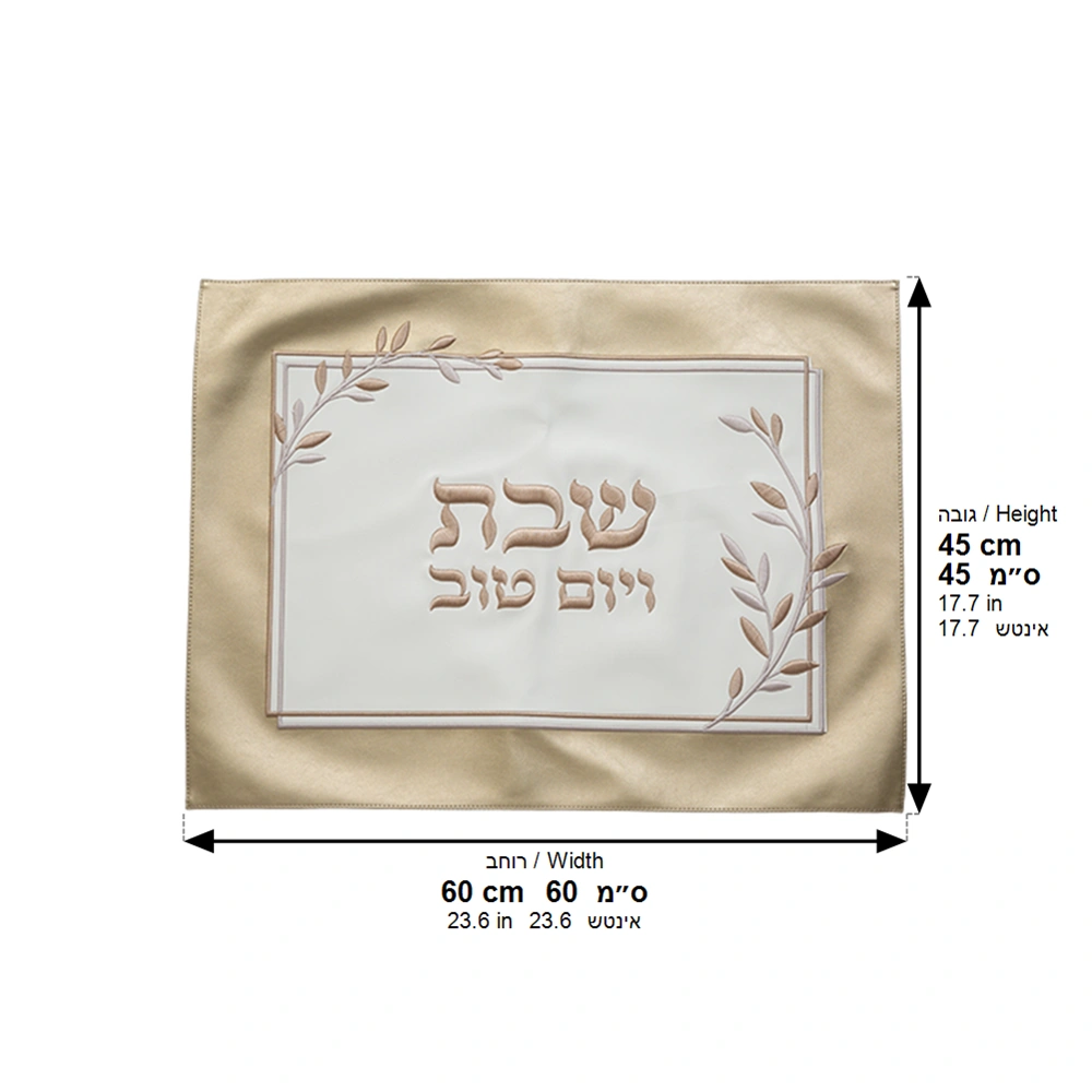 Leatherette Challah Cover 60*45cm