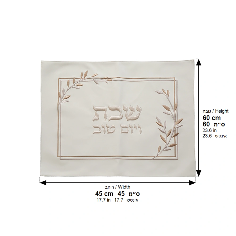 Leatherette Challah Cover 60*45cm