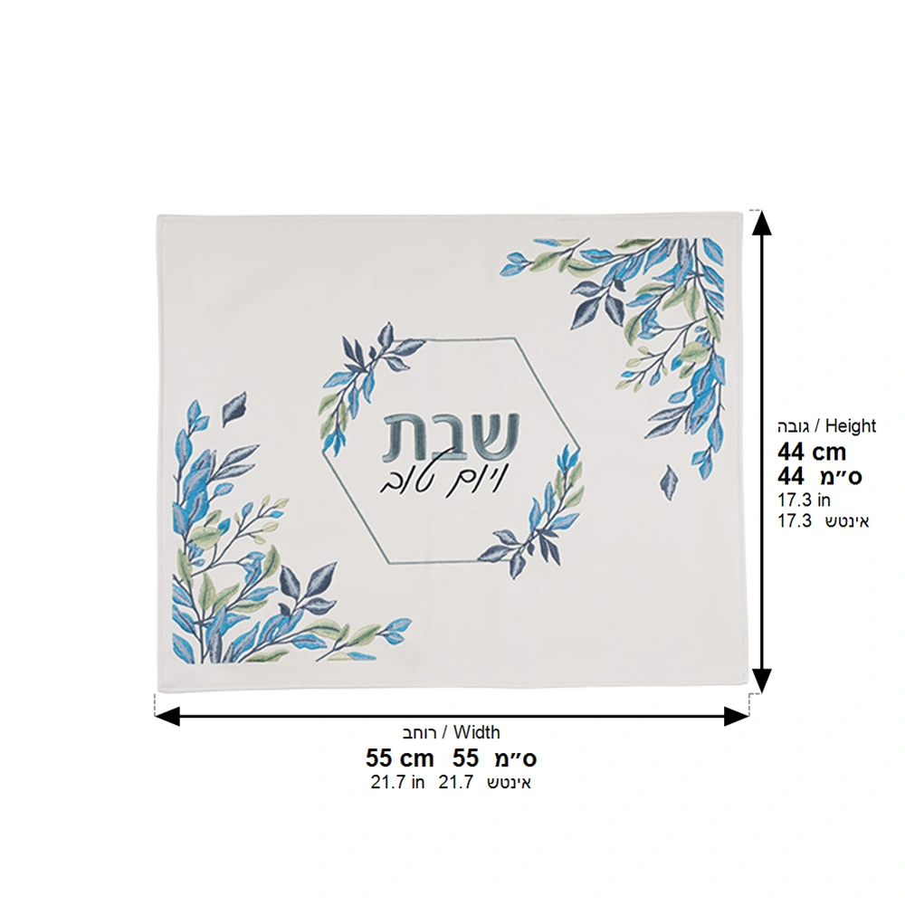 Leatherette Challah Cover 45*55 cm - with Embroidery