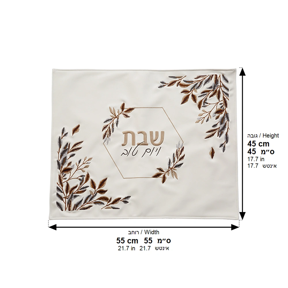 Leatherette Challah Cover 45*55 cm - with Embroidery