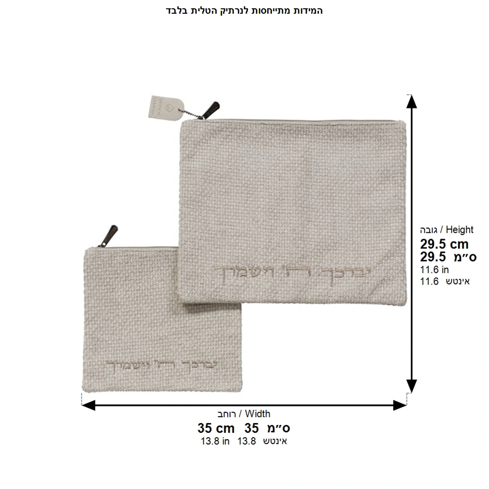 Leatherette Tallit - Tefillin Set 36*29 cm - Light Gray, with Embroidery