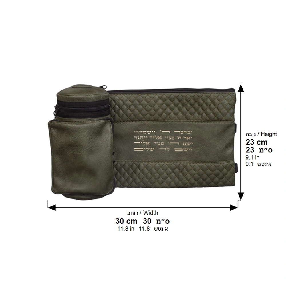 Leather- Like Thermal Tefillin & Tallit Protector Container "Tik-taf" 22 cm- Green
