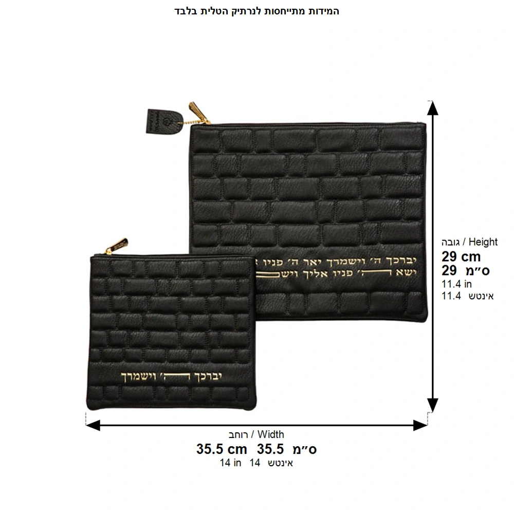 Leatherette Talit - Tefilin Set 36*29 cm