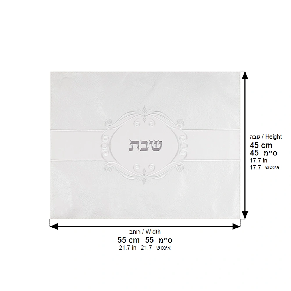 Leatherette Challah Cover 55*45cm - White