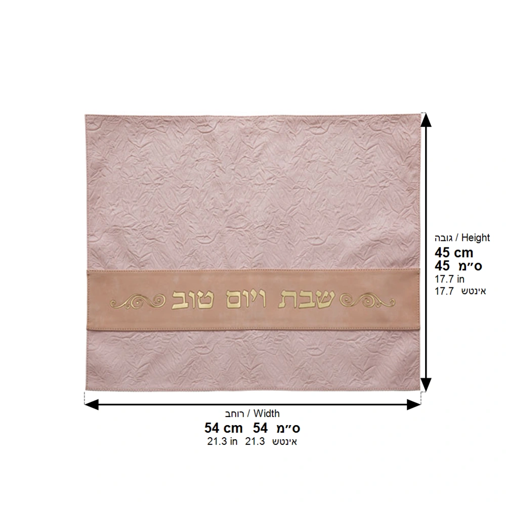 Leatherette Challah Cover 55*45cm - Pink