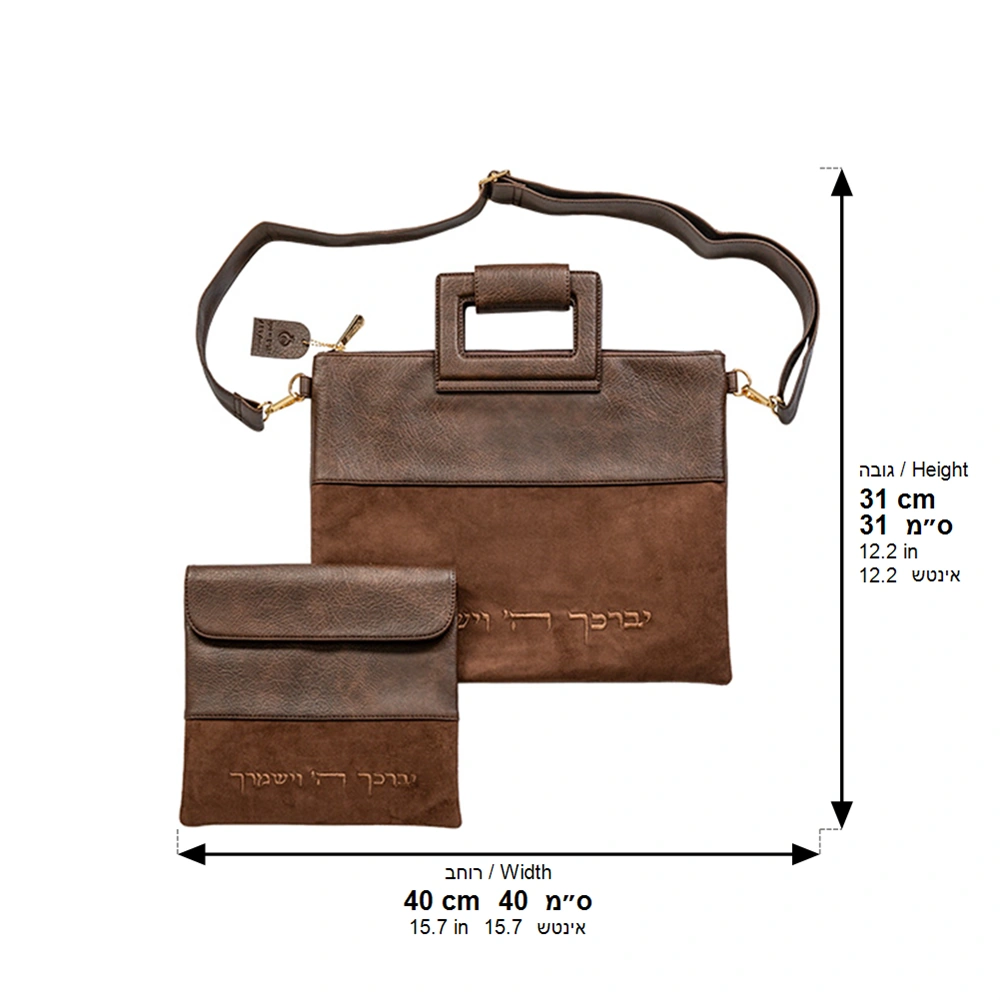 Leatherette Fabric Talit & Tefilin Set 38*31 cm - Brown, with Embroidery