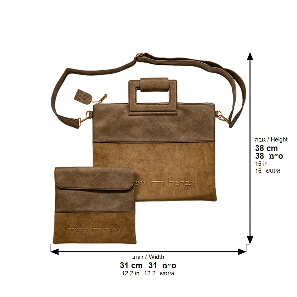 Leatherette Talit & Tefilin Set 38*31 cm