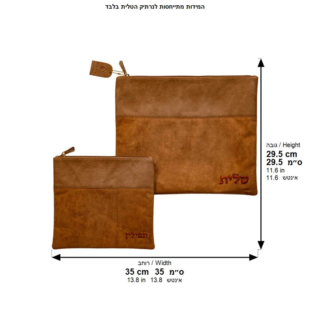 Leatherette Talit - Tefilin Set 36*29 cm