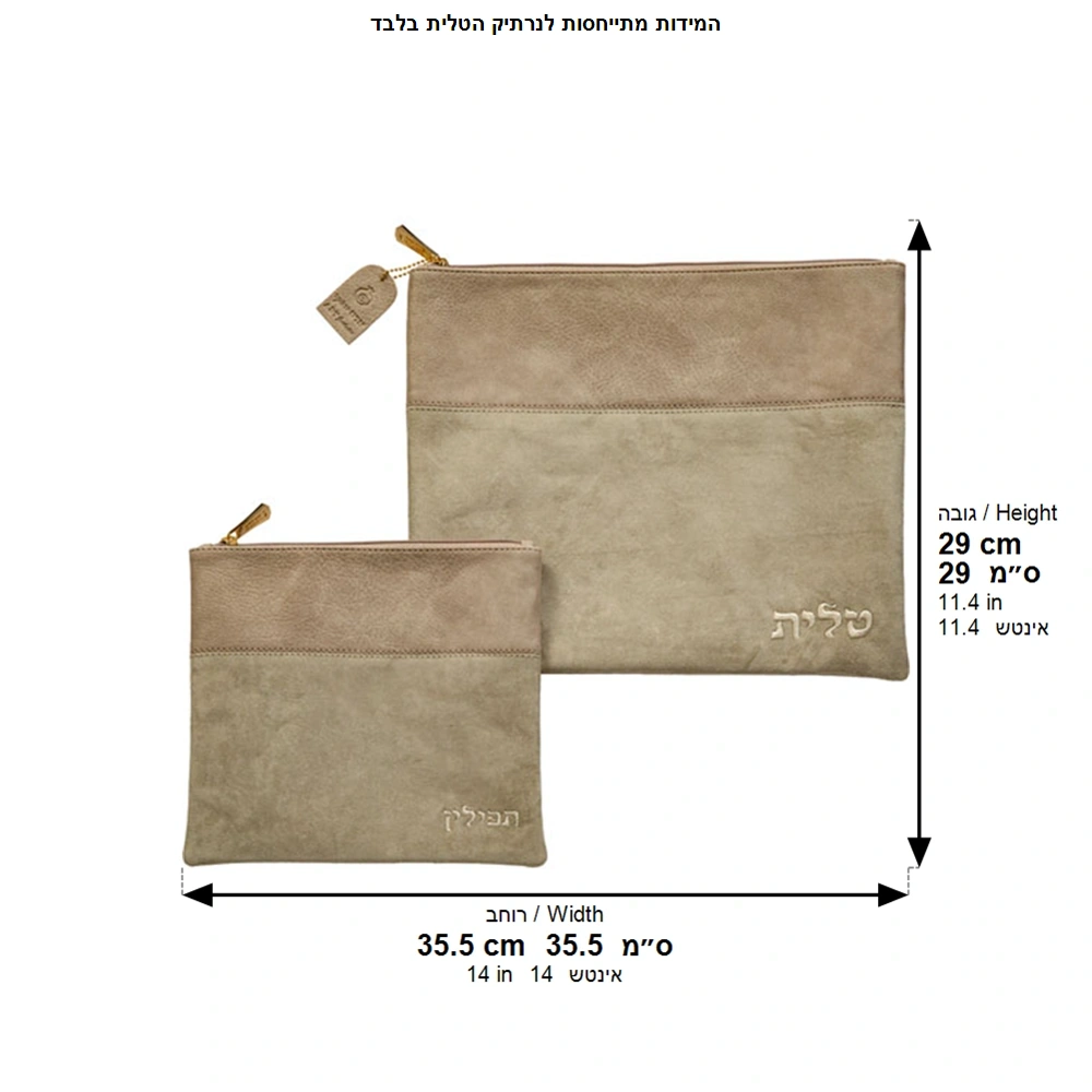 Leatherette Talit - Tefilin Set 36*29 cm