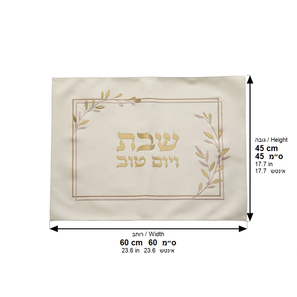 Leatherette Challah Cover 60*45cm