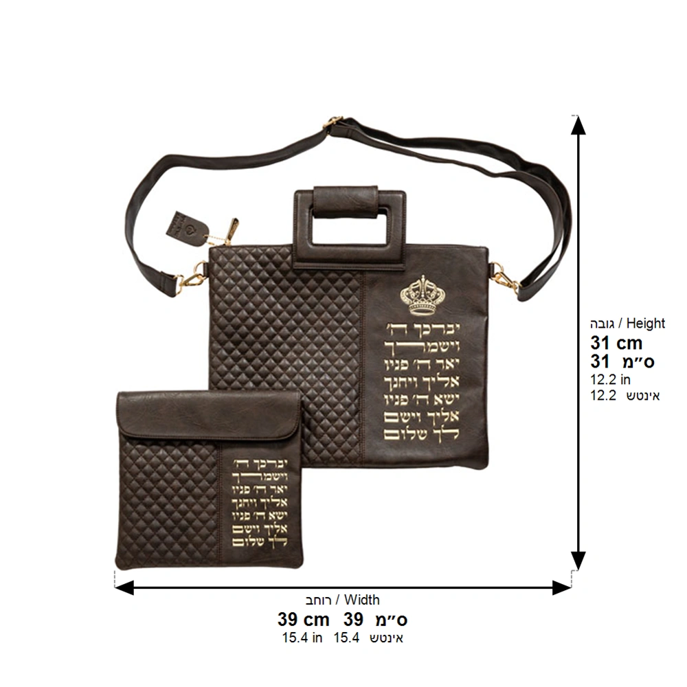 Leatherette Talit & Tefilin Set 38*31 cm - Dark Brown with Embossed Letters