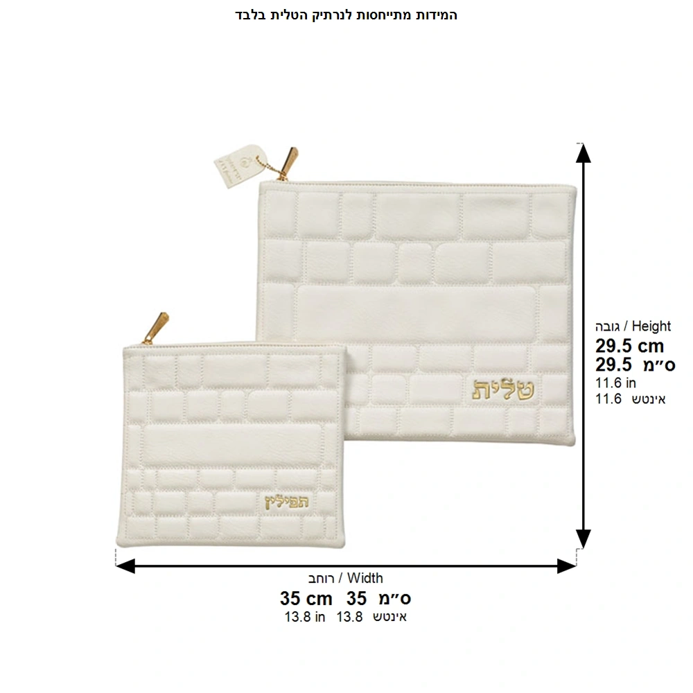 Leatherette Tallit - Tefillin Set 36*29 cm - Gold, White