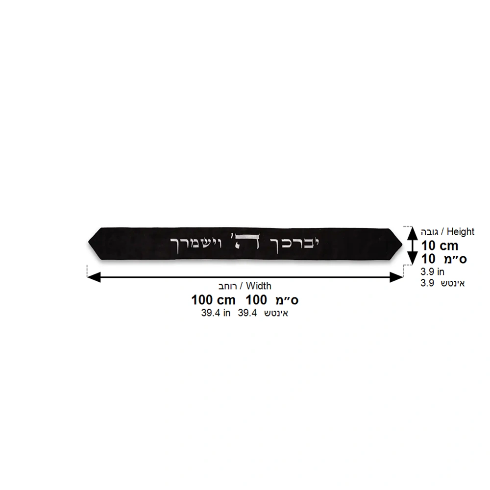 Atara for Tallit with Embroidery 100*9 cm- Black