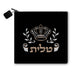 Velvet Tallit Bag 31.7*29.2 cm, Black with Embroidery