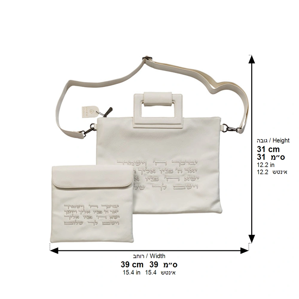 Leatherette Tallit & Tefillin Set 38*33 cm - White