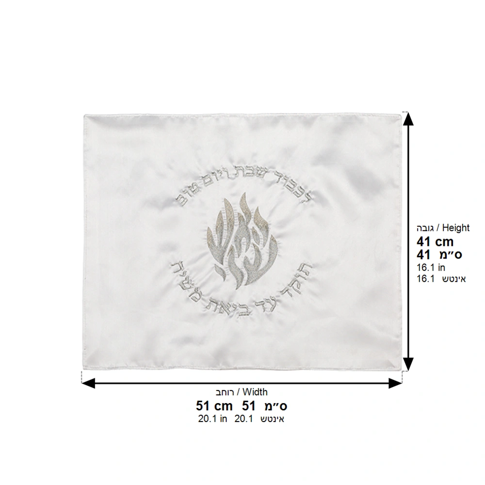 Satin Challah Cover with Embroidery 51*41 cm - Silver, White