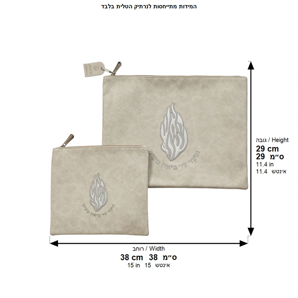 Leatherette Tallit - Tefillin Set 36*29 cm with Embossed Logo - Silver, with Silver Embroidery